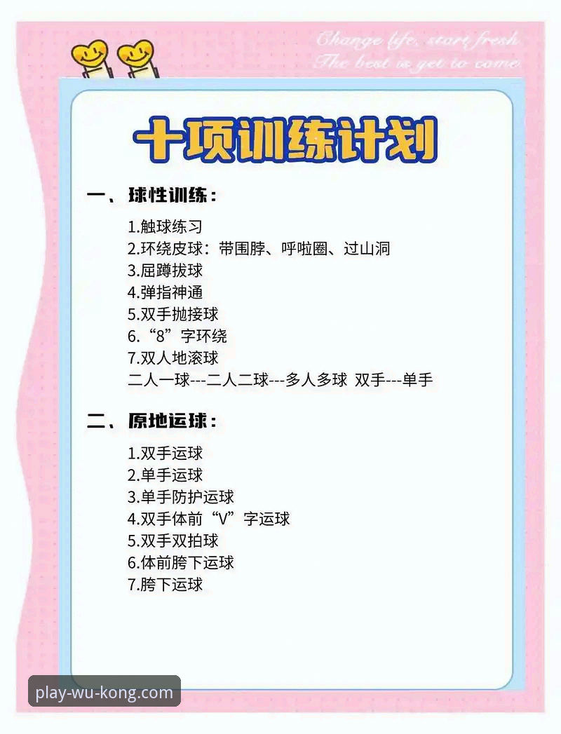 新手必看！6个关键步骤完成悟空体育注册，开启你的专属体育之旅